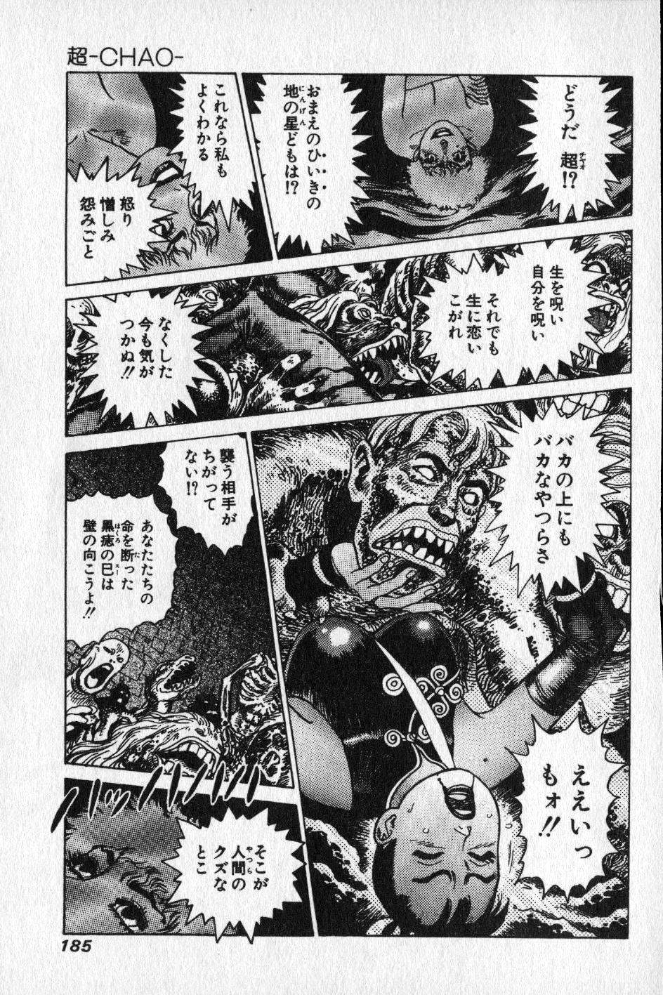 【山本貴嗣】チョア