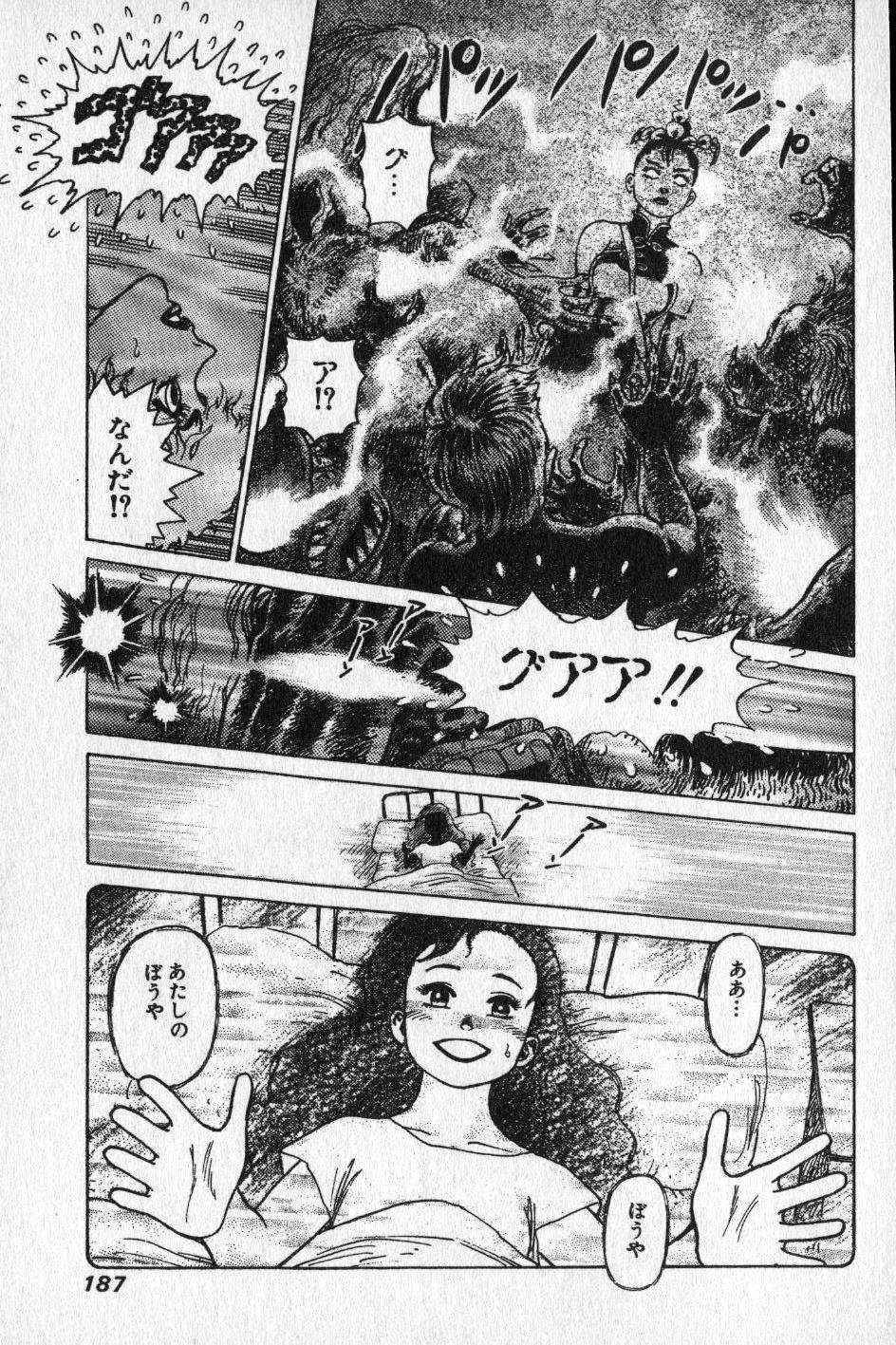 【山本貴嗣】チョア