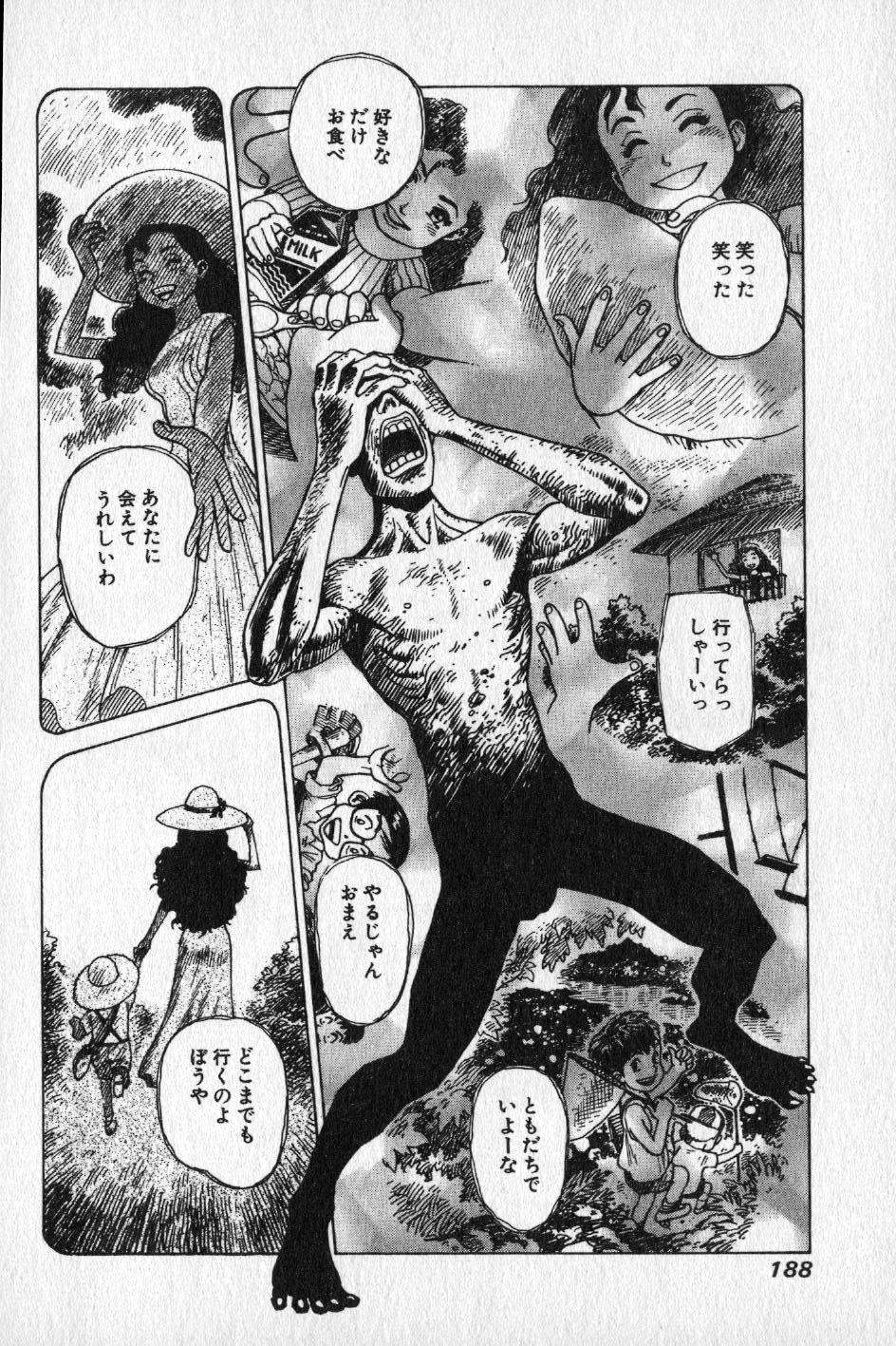 【山本貴嗣】チョア