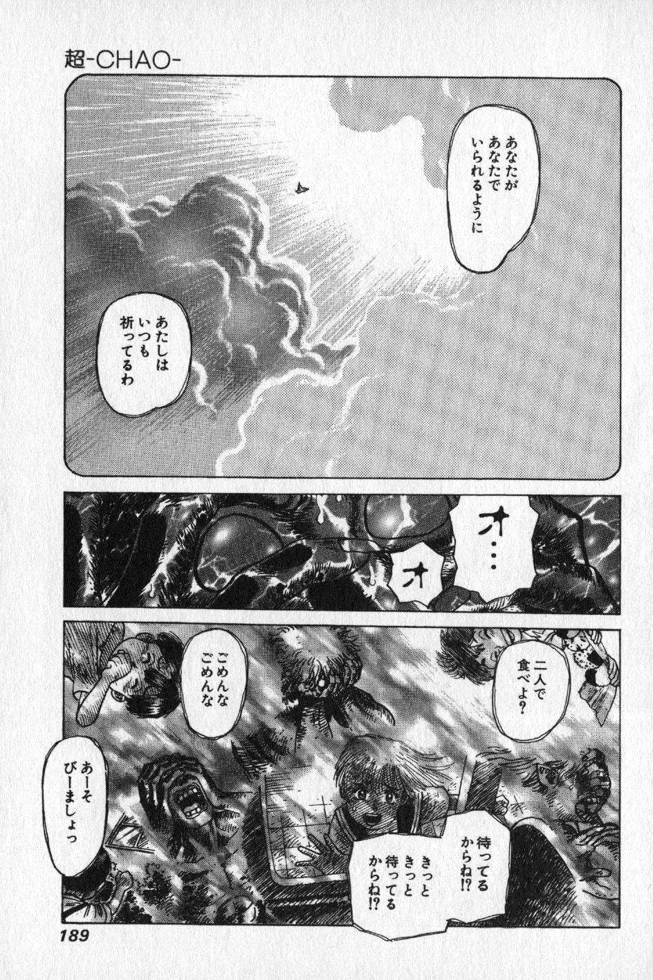 【山本貴嗣】チョア