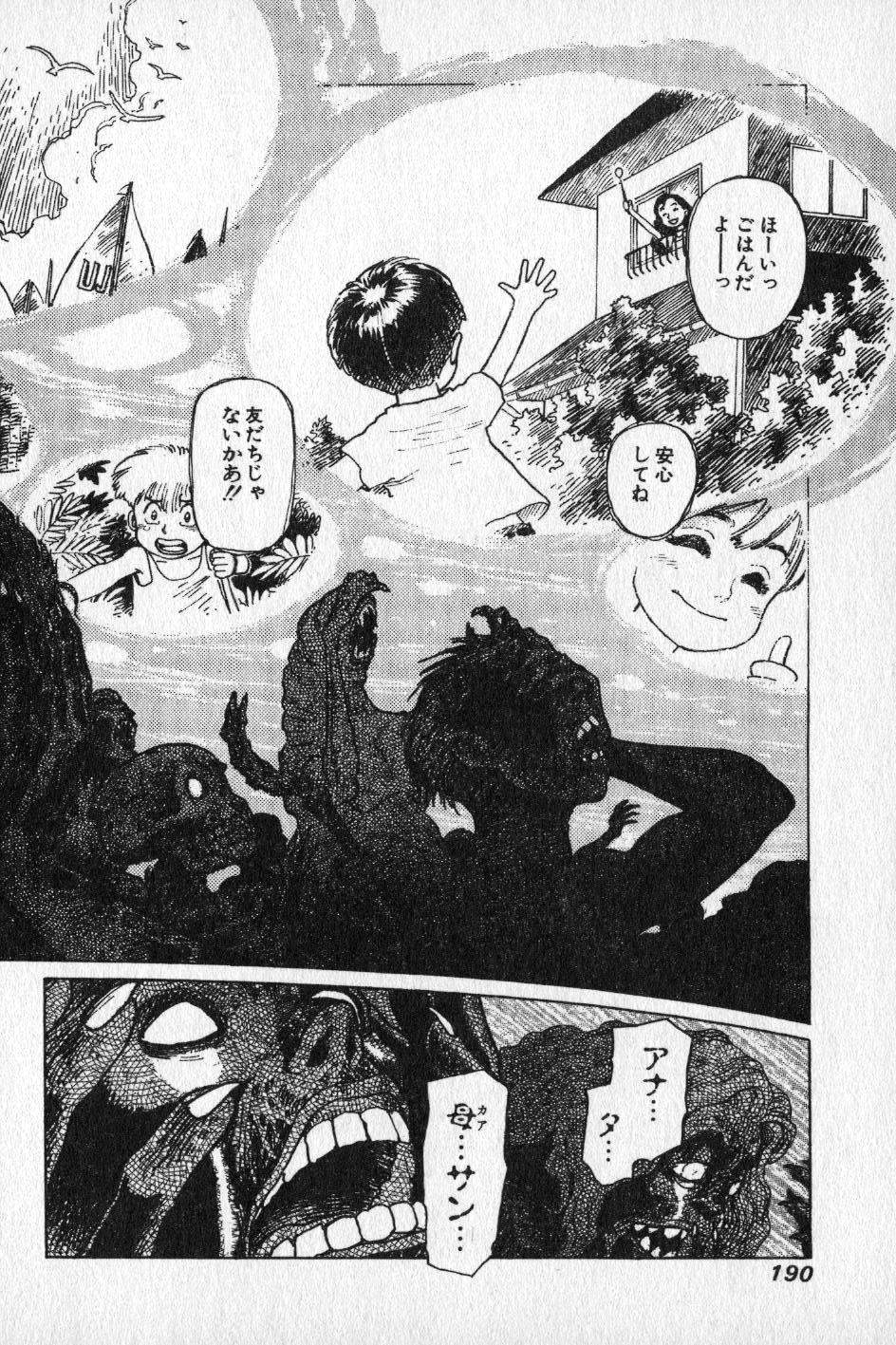 【山本貴嗣】チョア