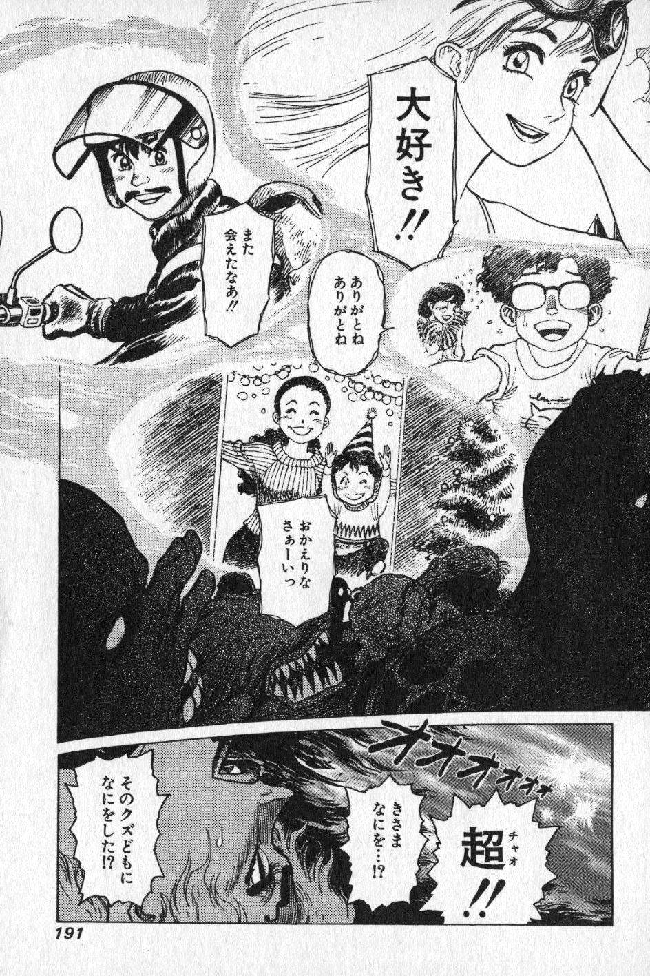 【山本貴嗣】チョア