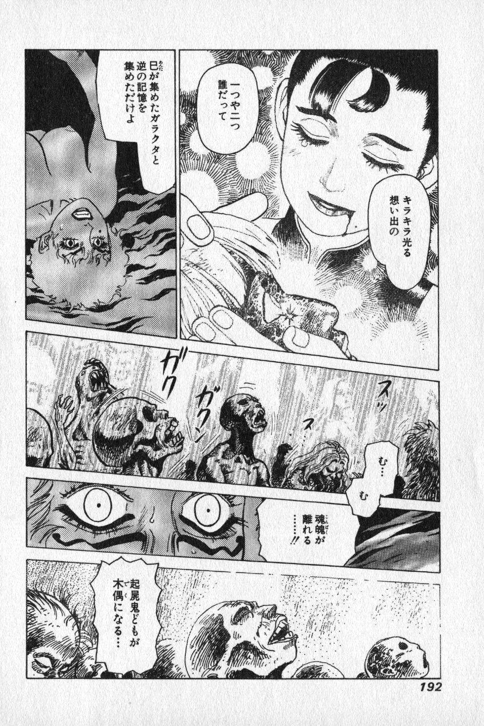 【山本貴嗣】チョア
