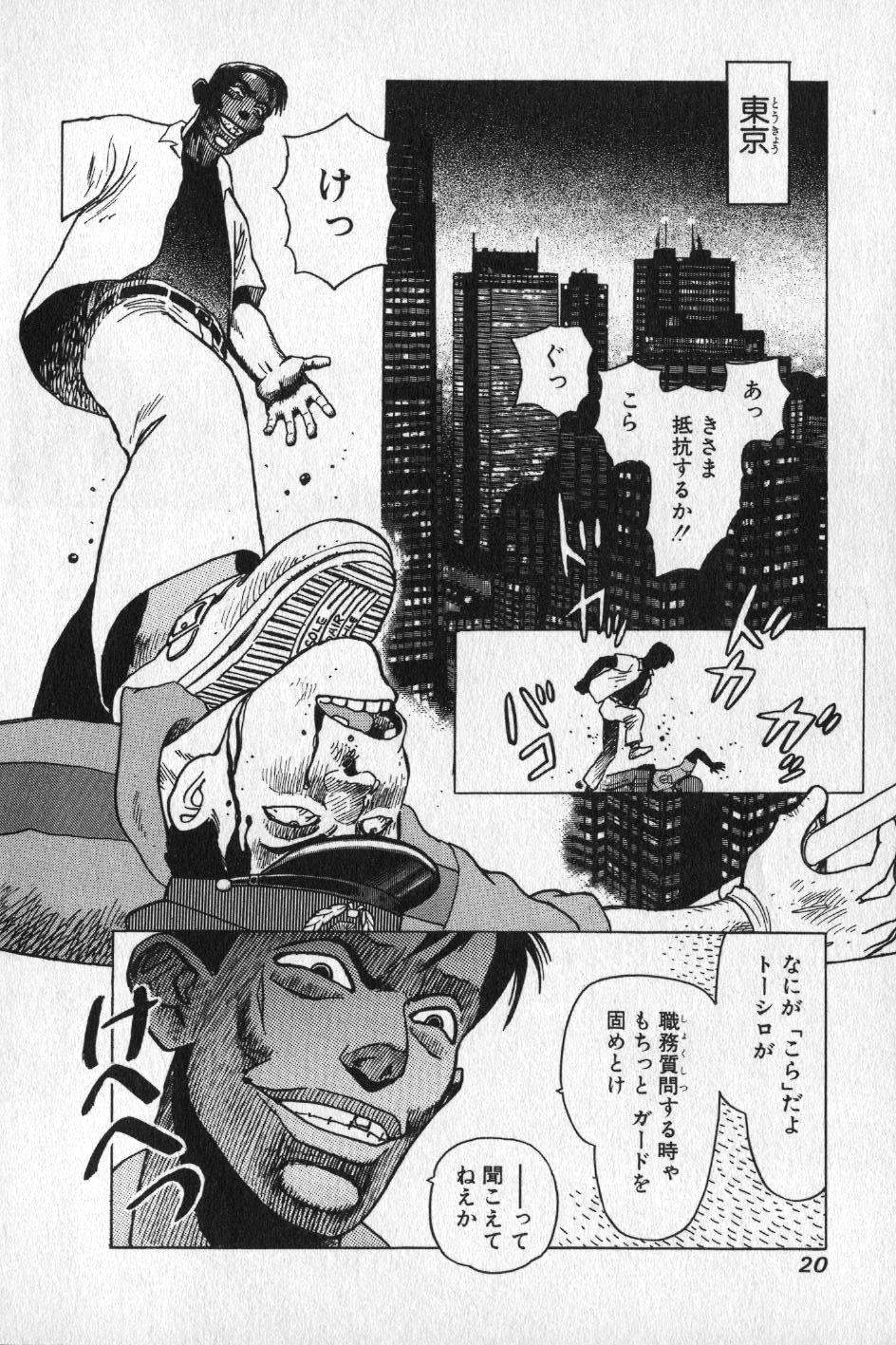 【山本貴嗣】チョア