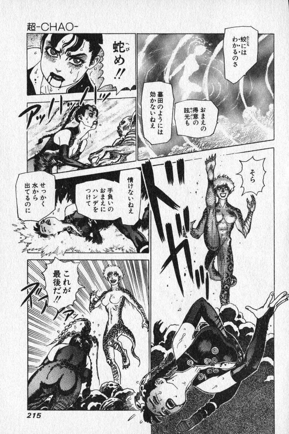 【山本貴嗣】チョア