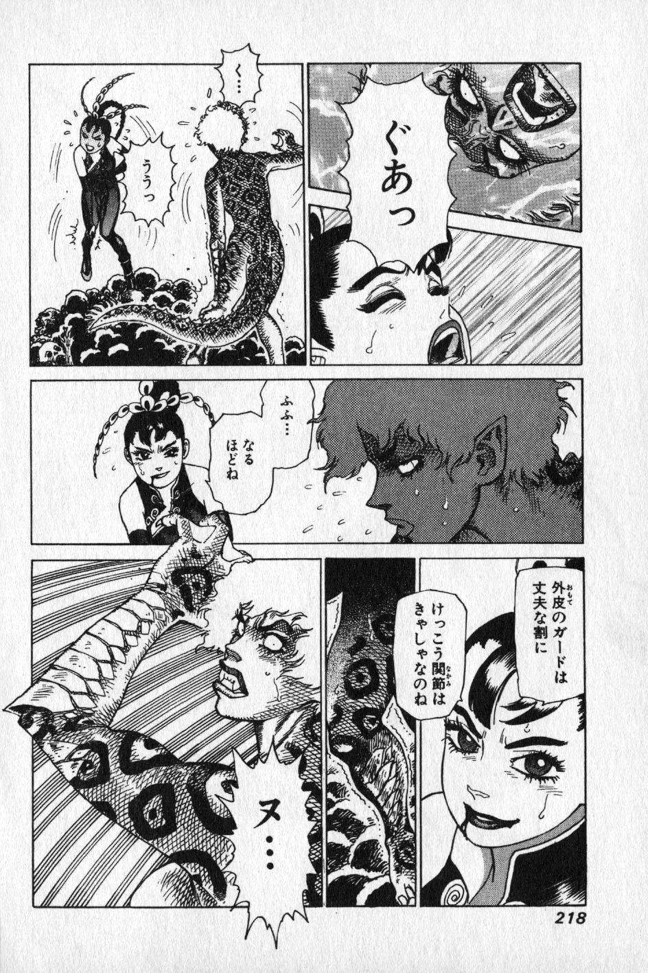 【山本貴嗣】チョア