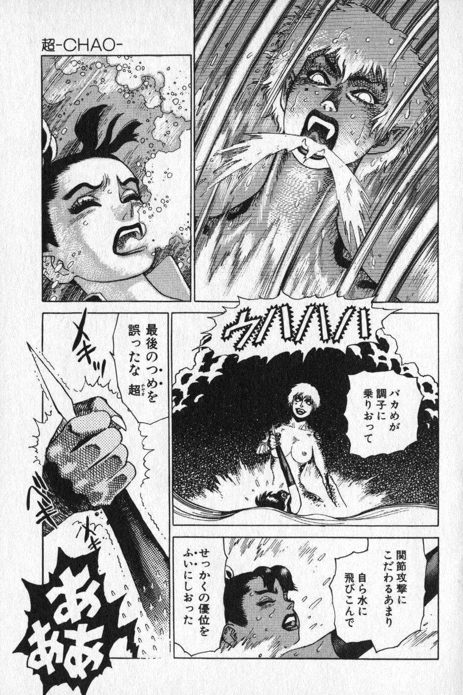 【山本貴嗣】チョア