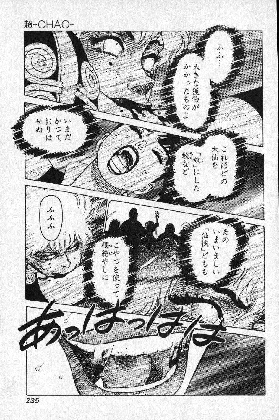 【山本貴嗣】チョア