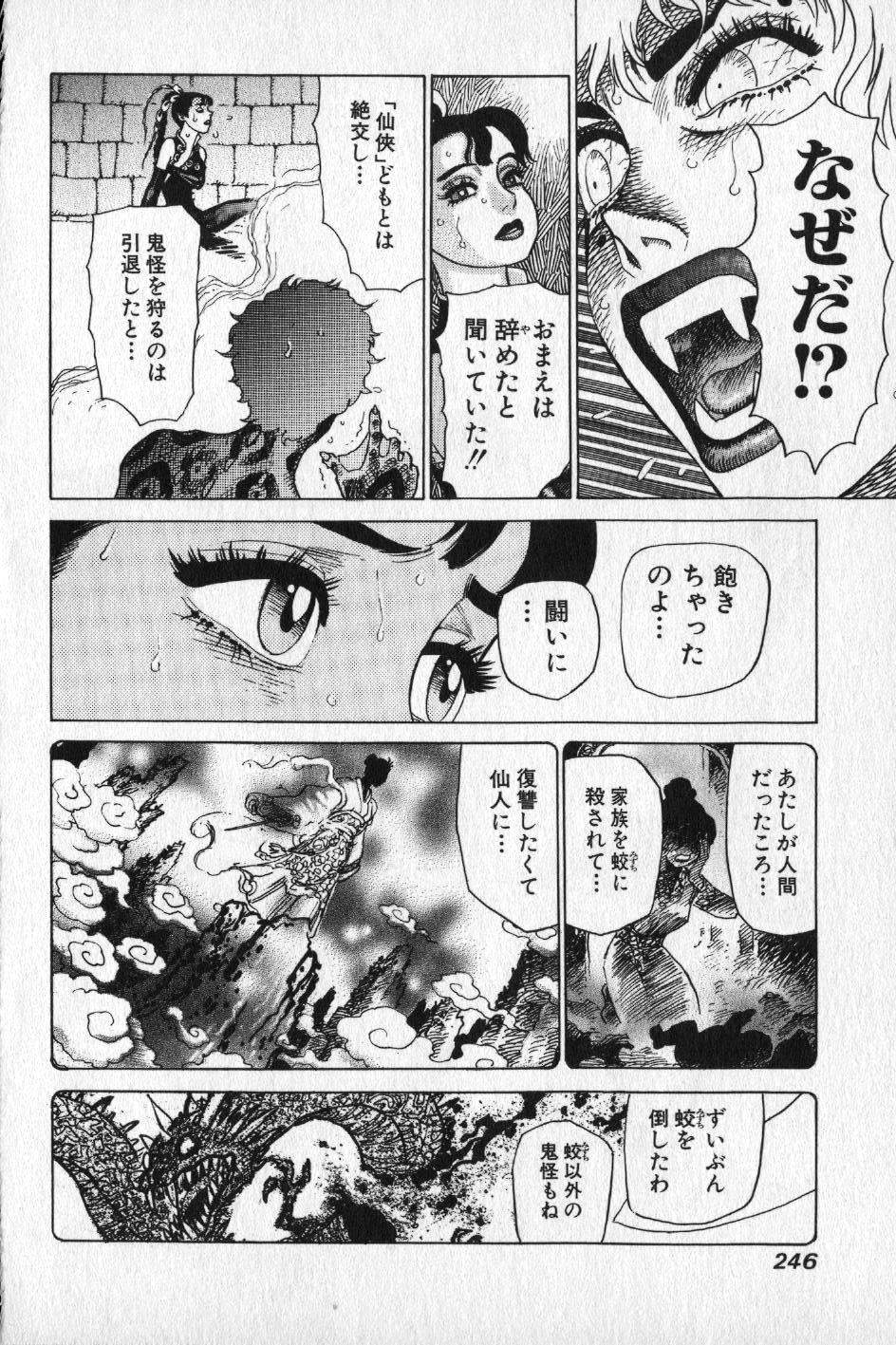 【山本貴嗣】チョア