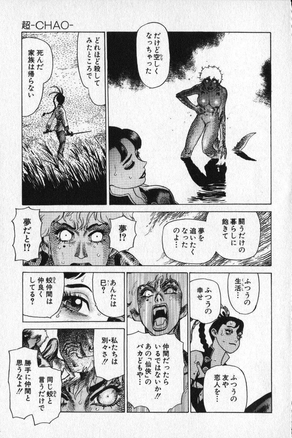 【山本貴嗣】チョア