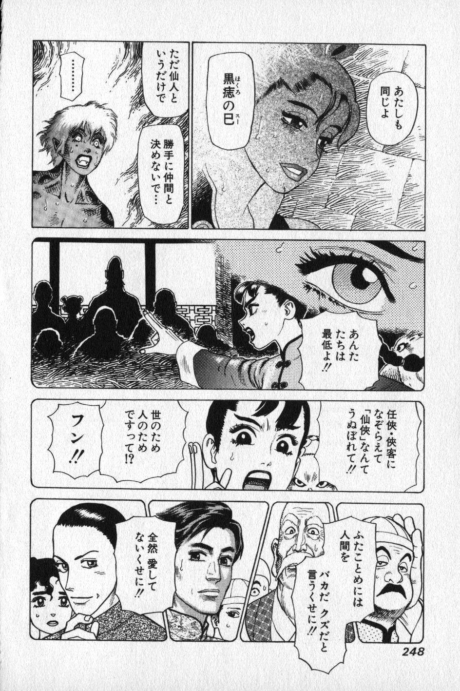 【山本貴嗣】チョア