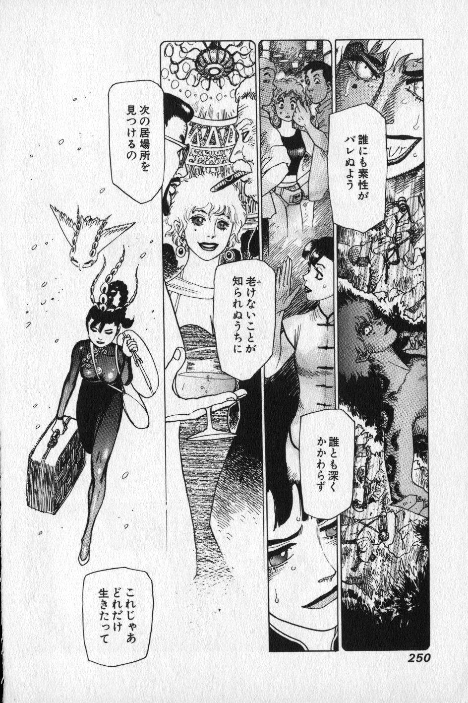 【山本貴嗣】チョア