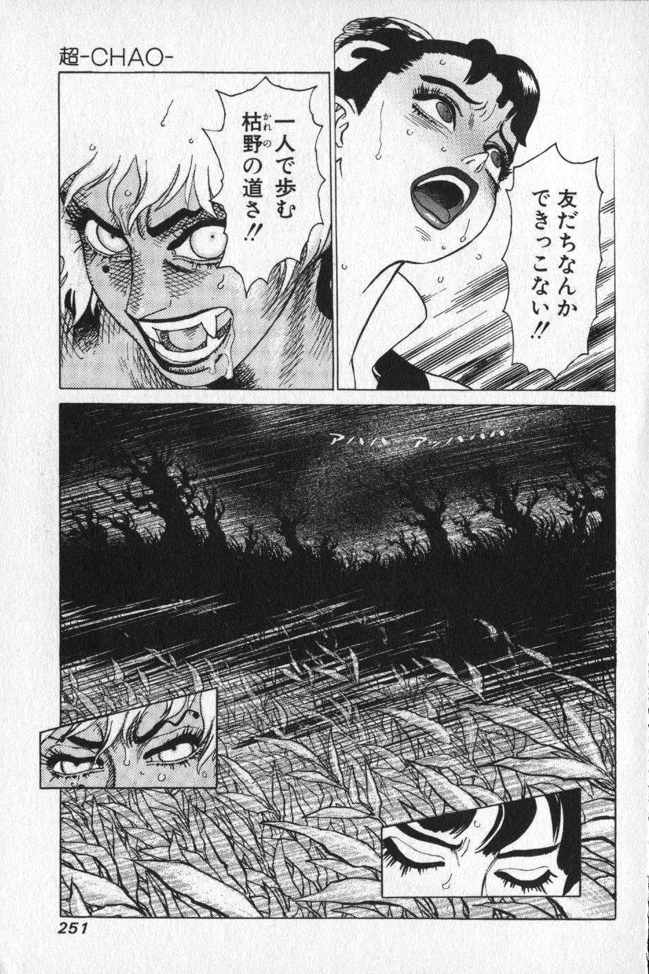 【山本貴嗣】チョア