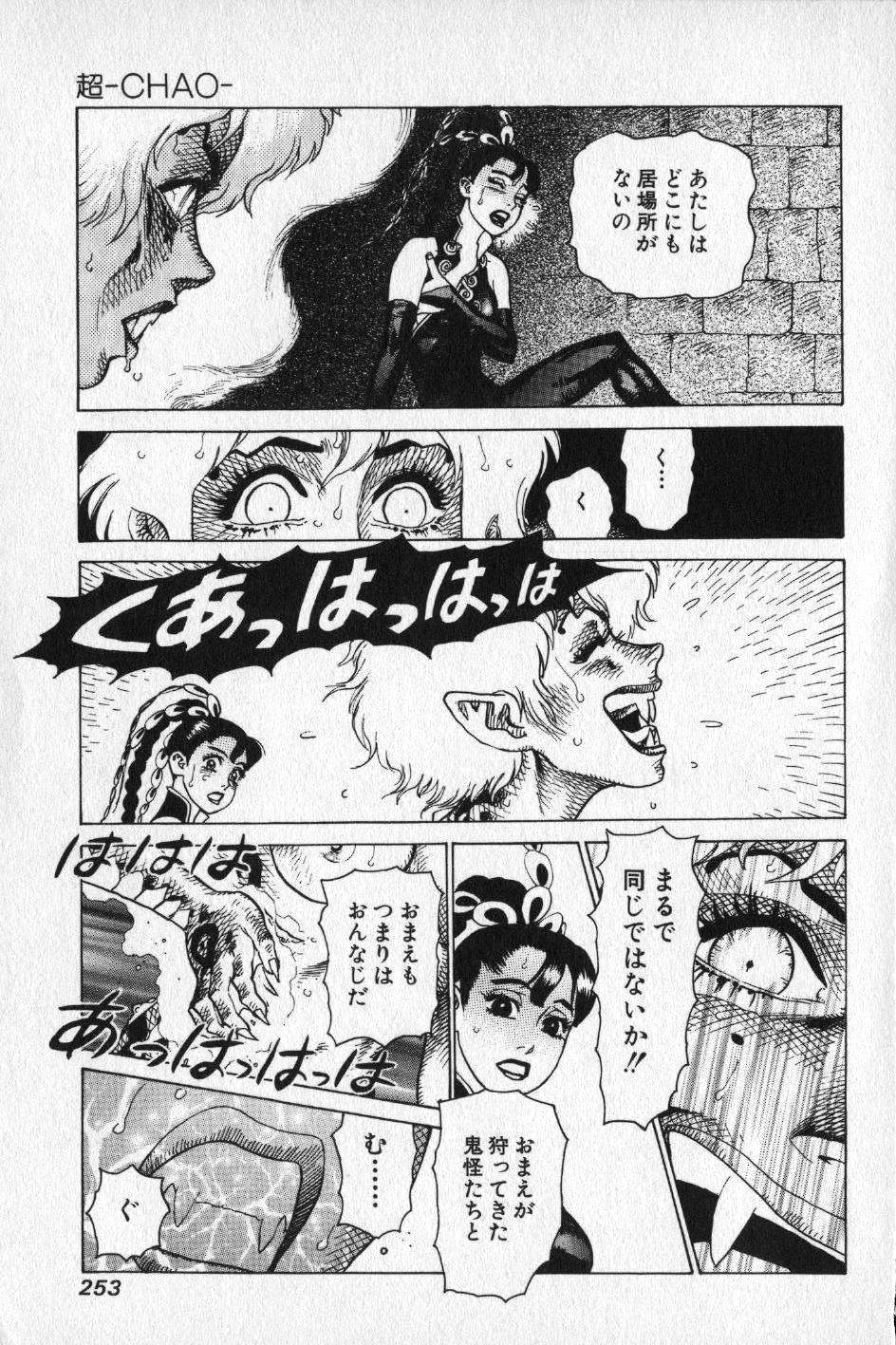 【山本貴嗣】チョア