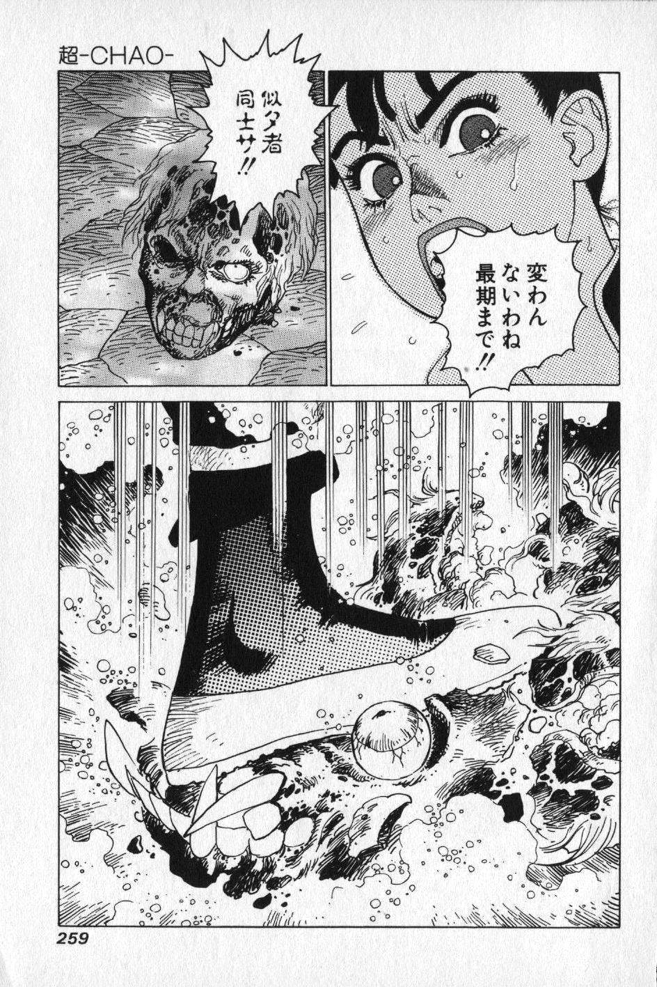 【山本貴嗣】チョア