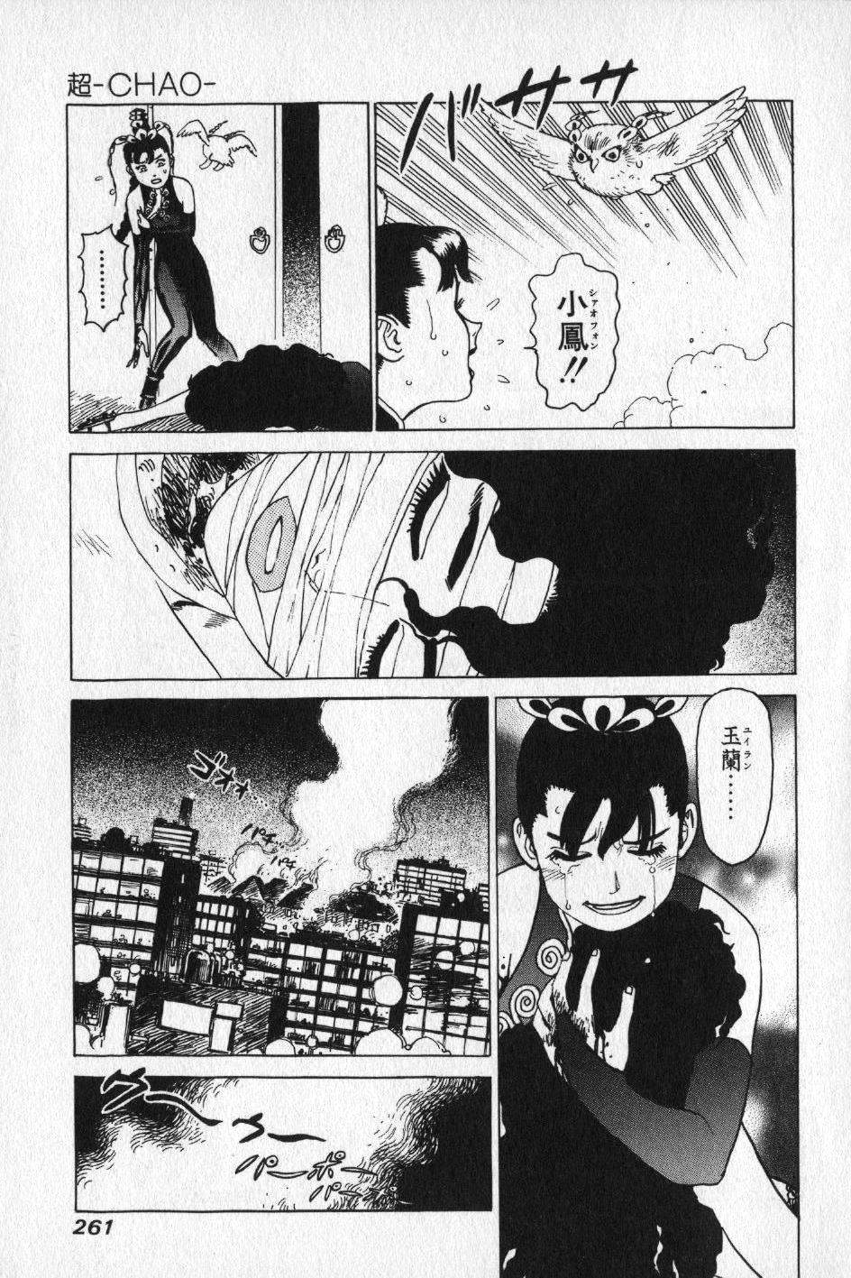 【山本貴嗣】チョア