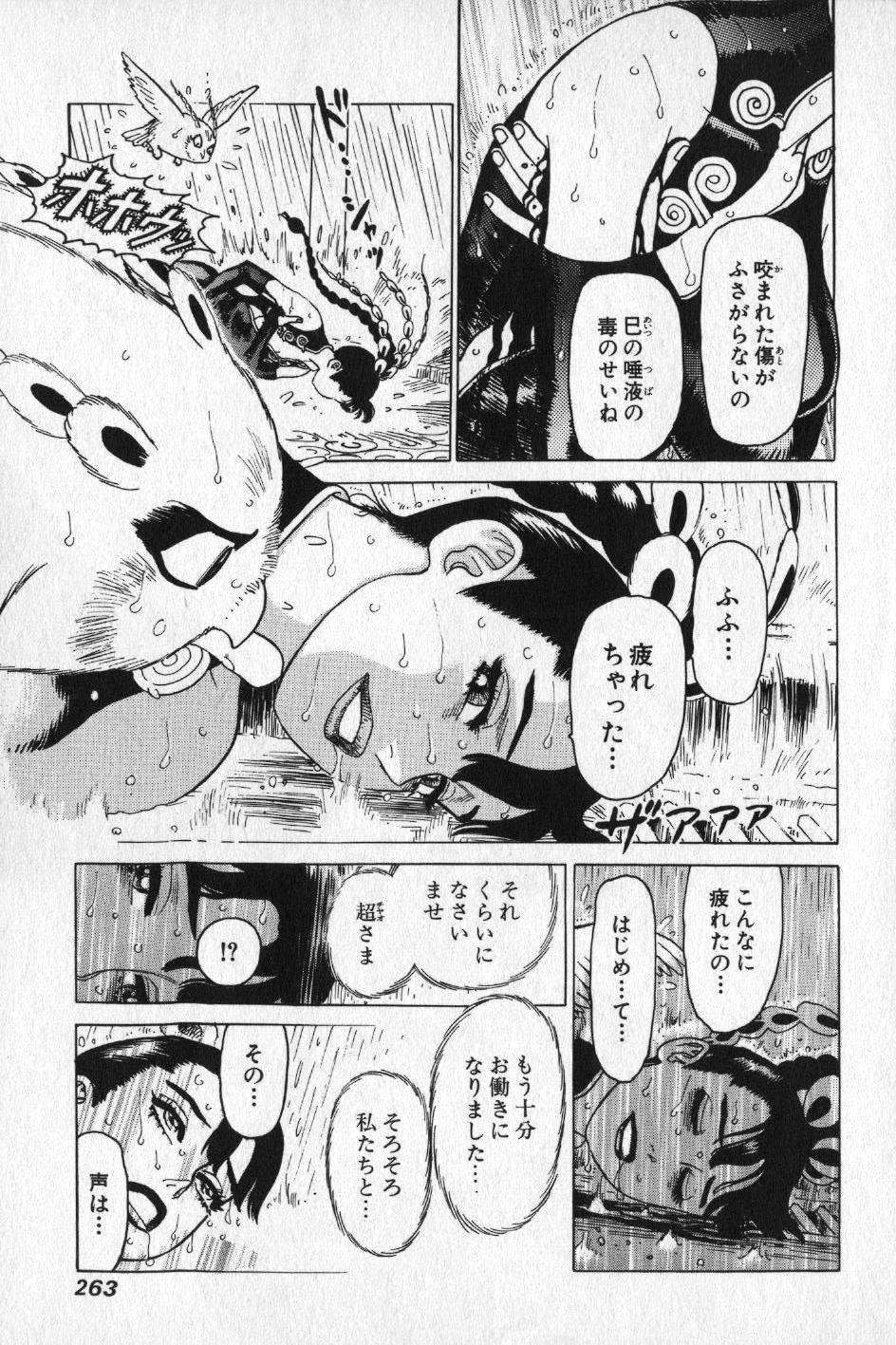 【山本貴嗣】チョア