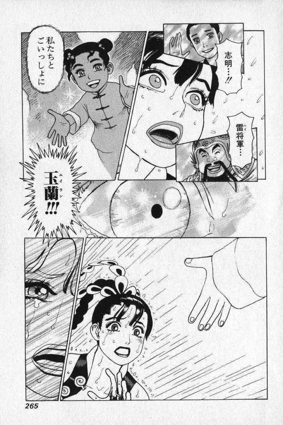 【山本貴嗣】チョア
