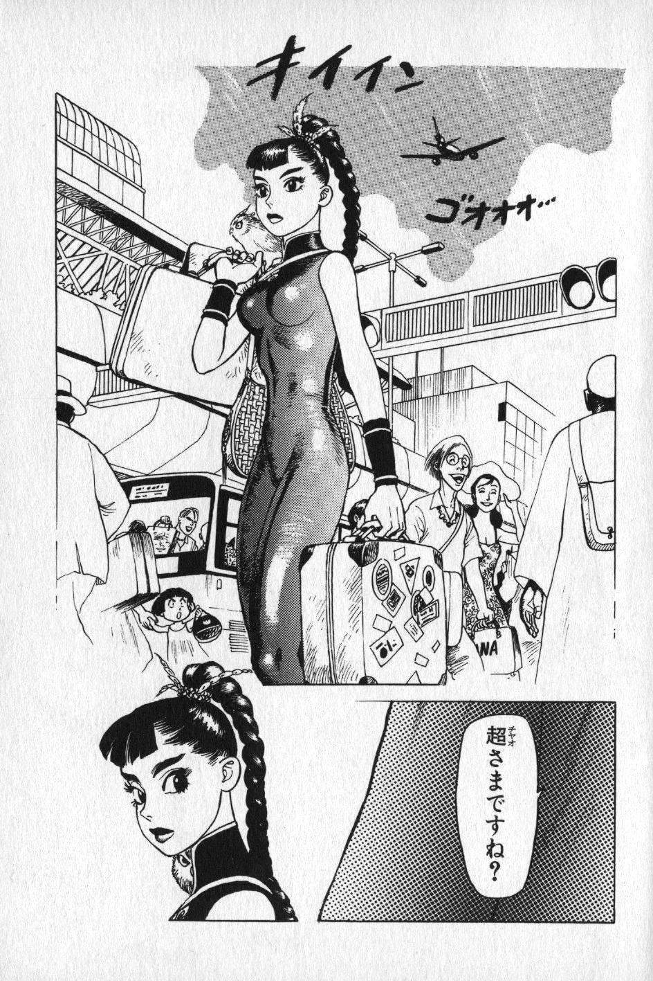 【山本貴嗣】チョア