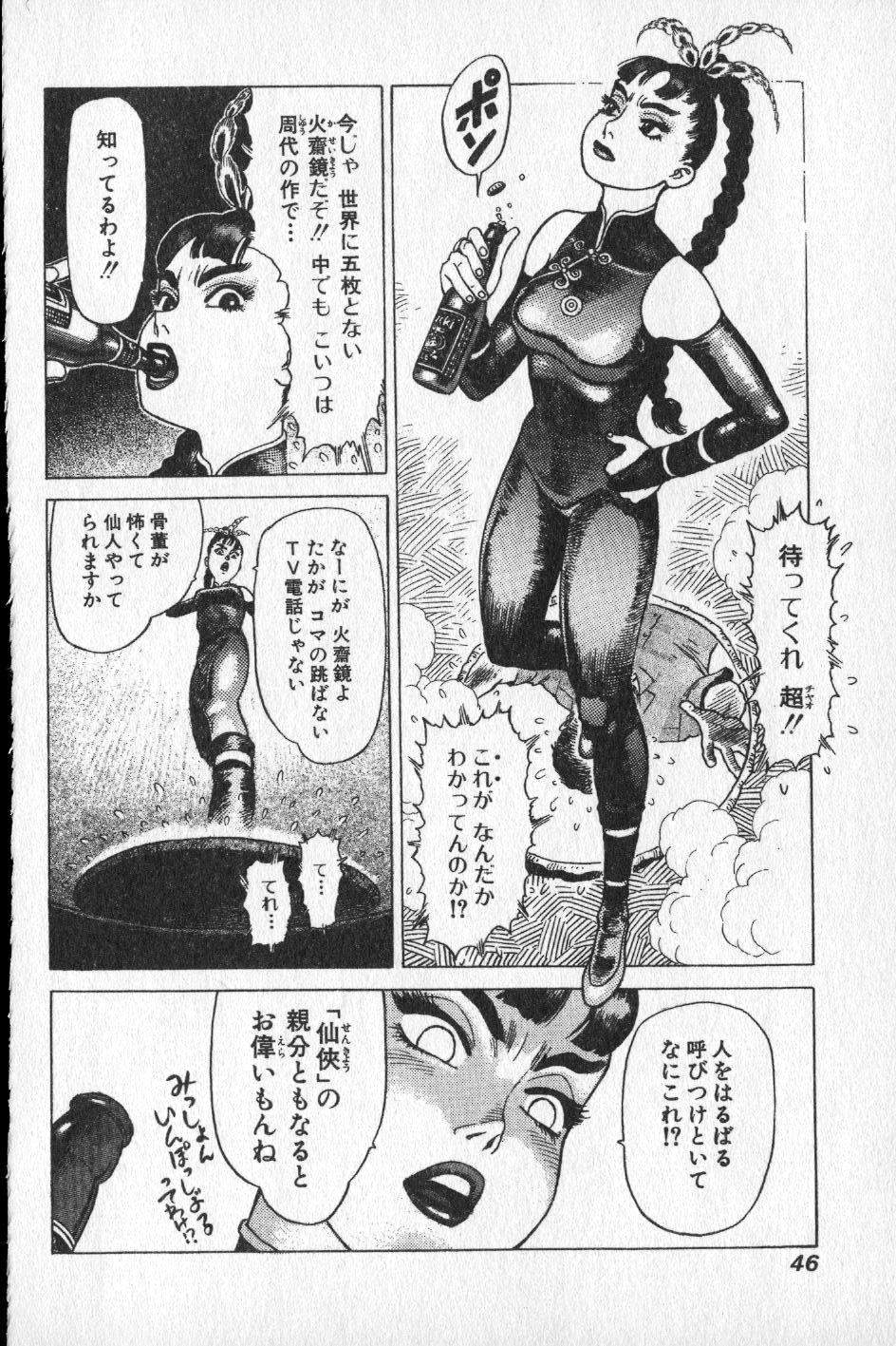 【山本貴嗣】チョア