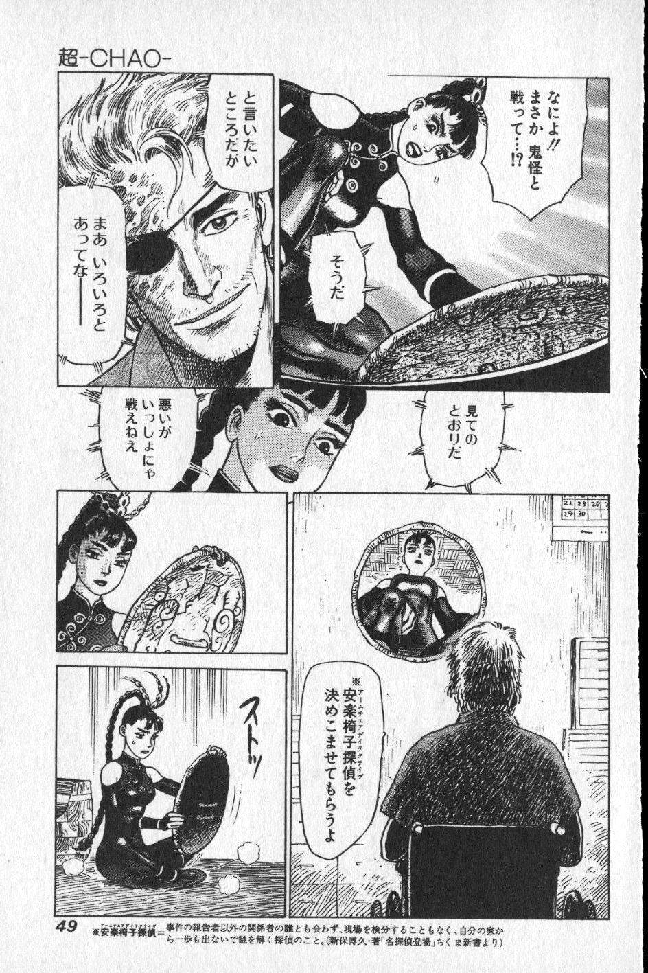 【山本貴嗣】チョア