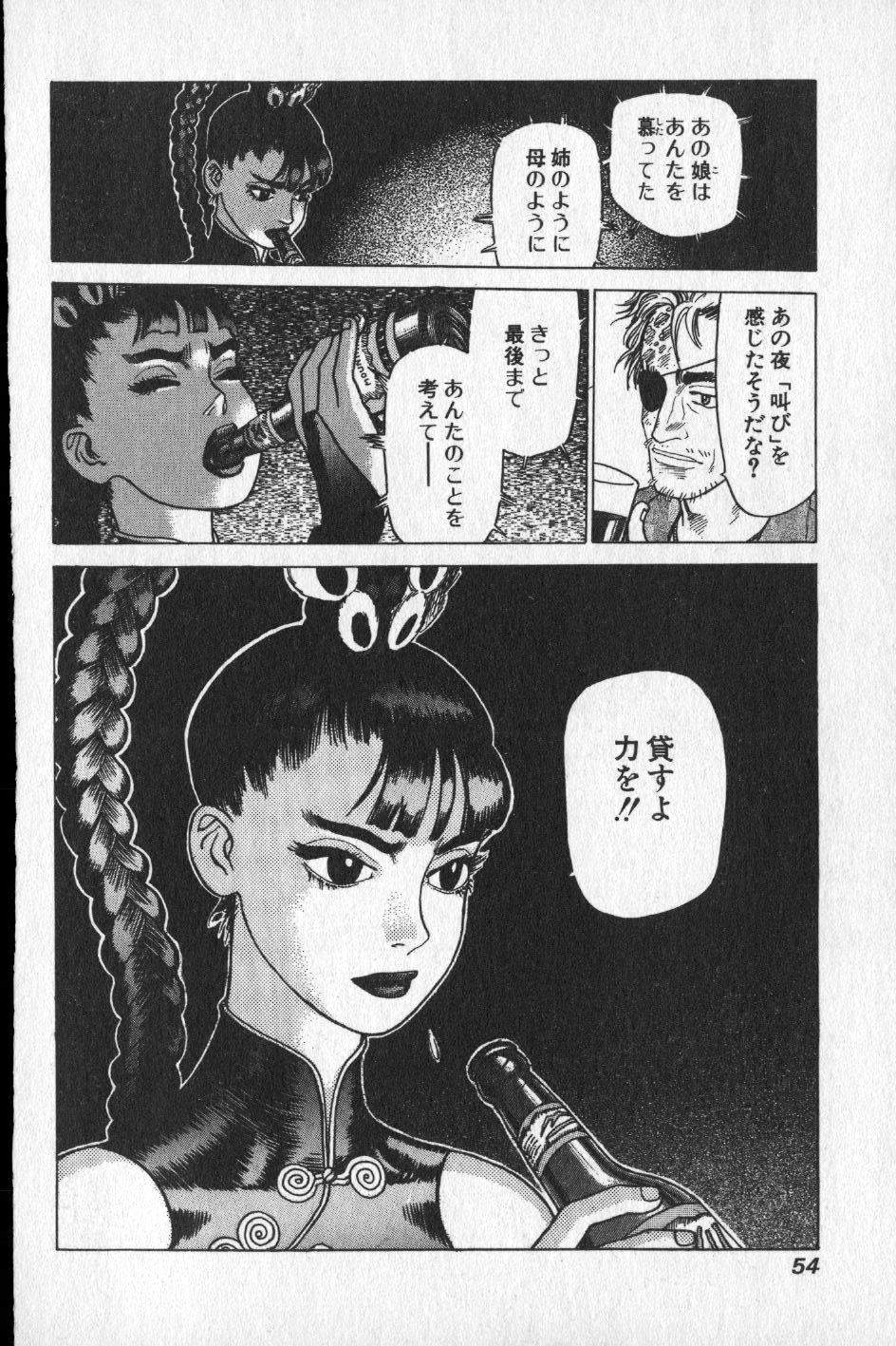 【山本貴嗣】チョア