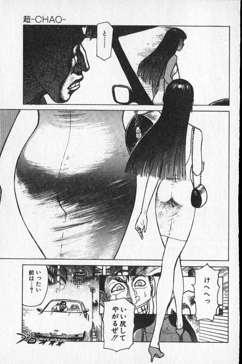 【山本貴嗣】チョア