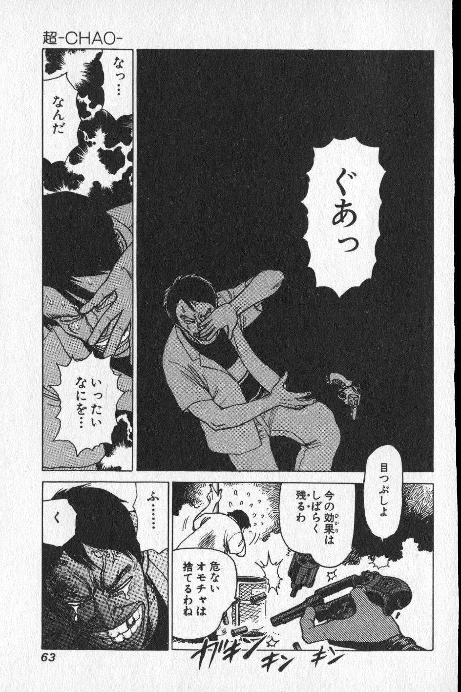 【山本貴嗣】チョア