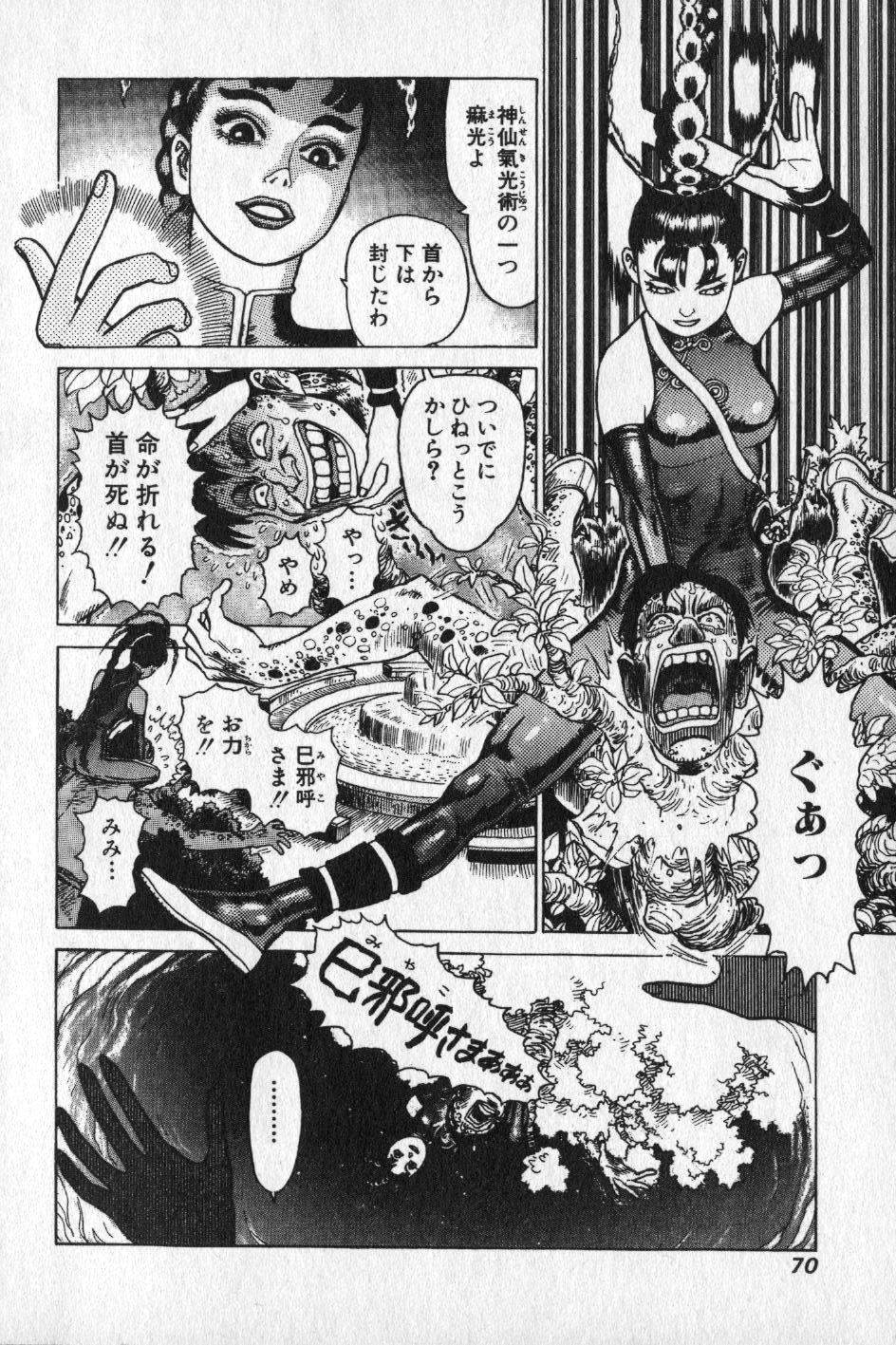 【山本貴嗣】チョア