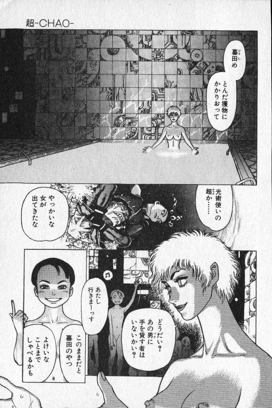 【山本貴嗣】チョア
