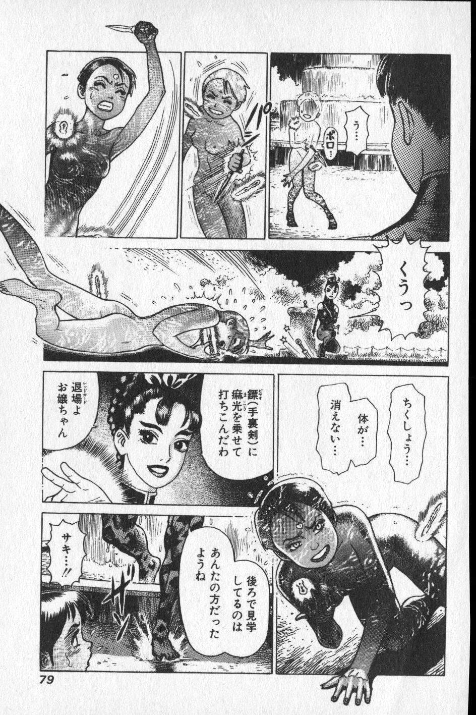 【山本貴嗣】チョア