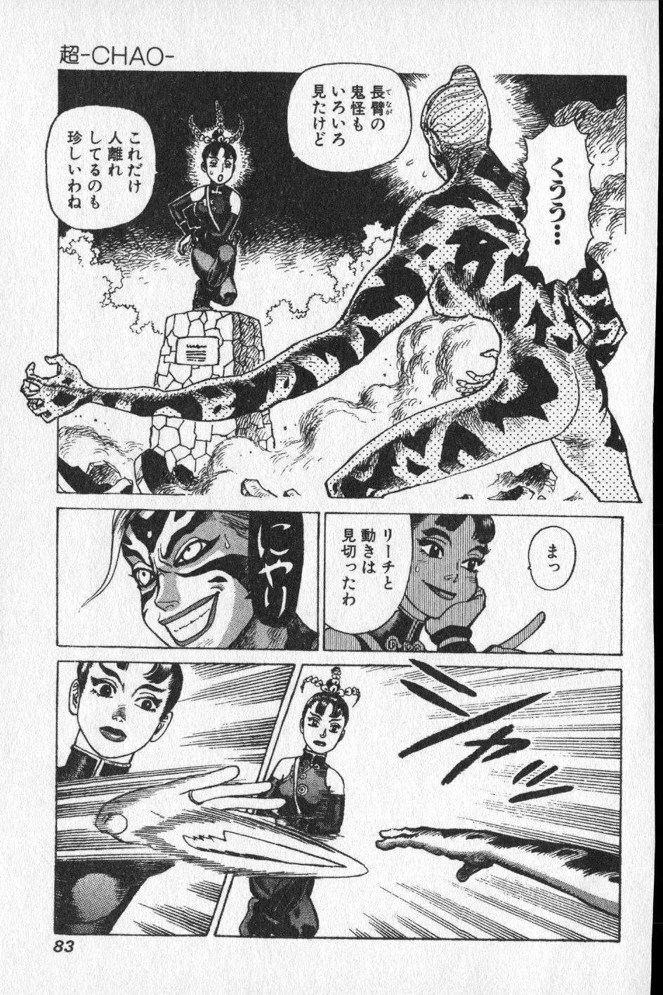 【山本貴嗣】チョア