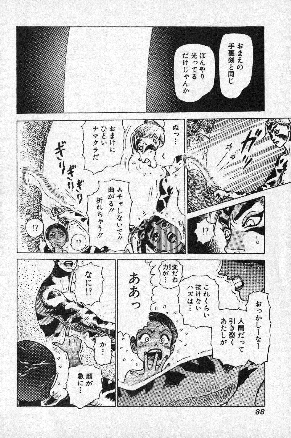 【山本貴嗣】チョア