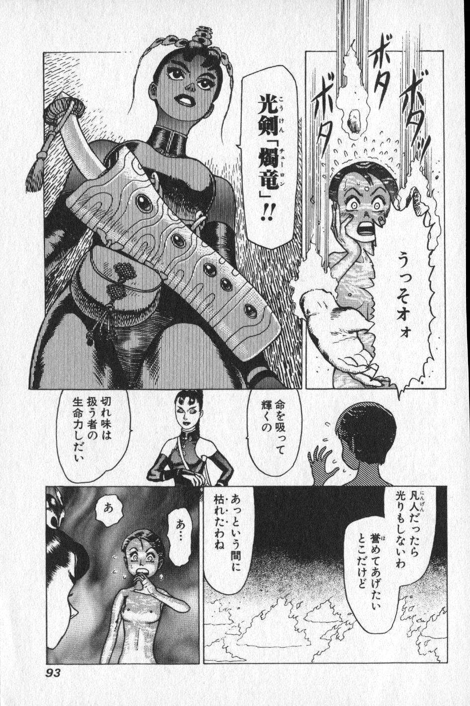 【山本貴嗣】チョア