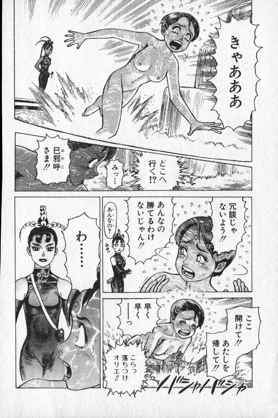 【山本貴嗣】チョア