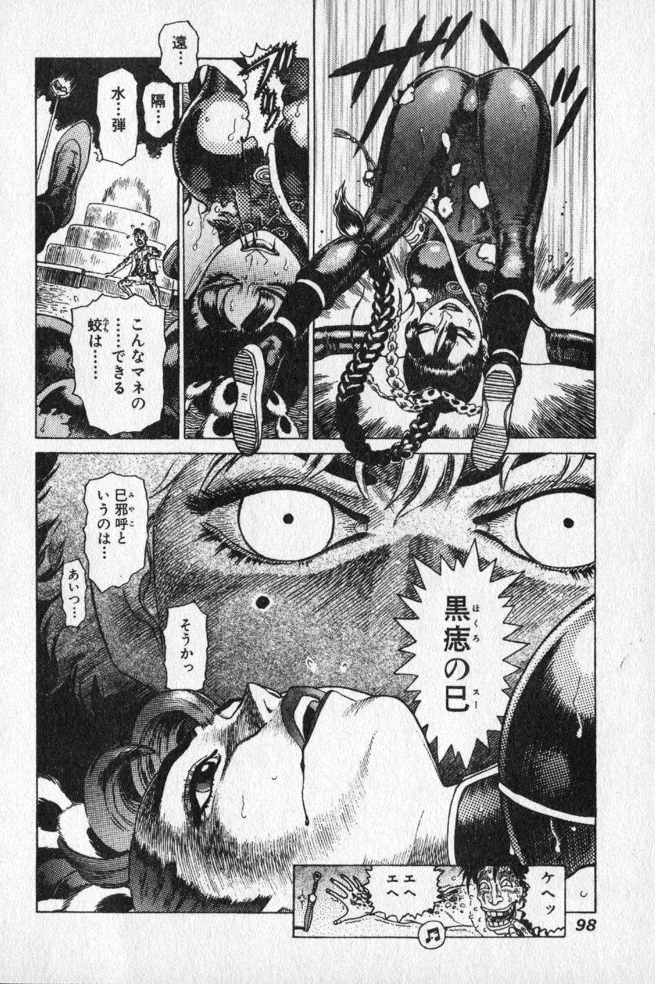 【山本貴嗣】チョア