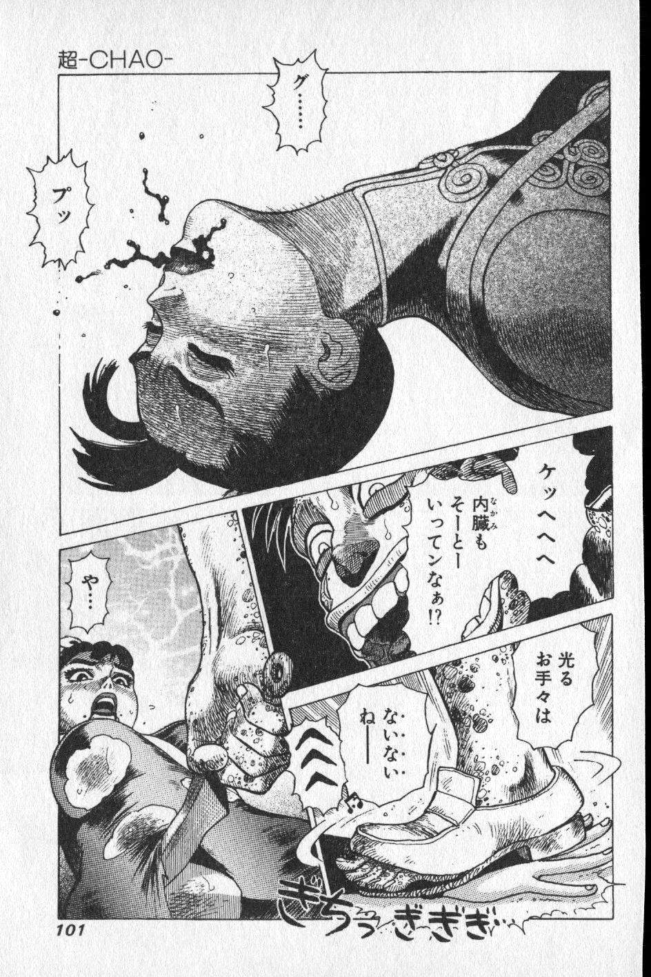 【山本貴嗣】チョア