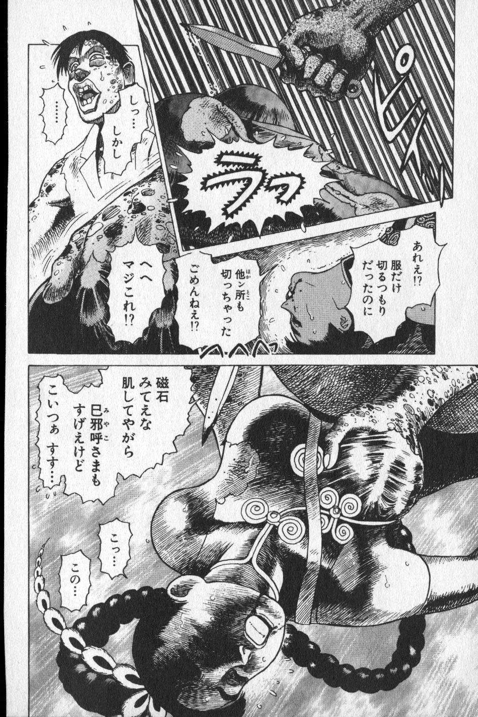 【山本貴嗣】チョア