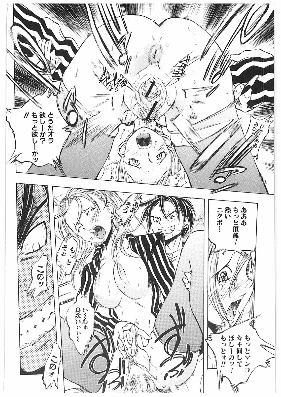 [ゆうきつむぎ] 姦通学園