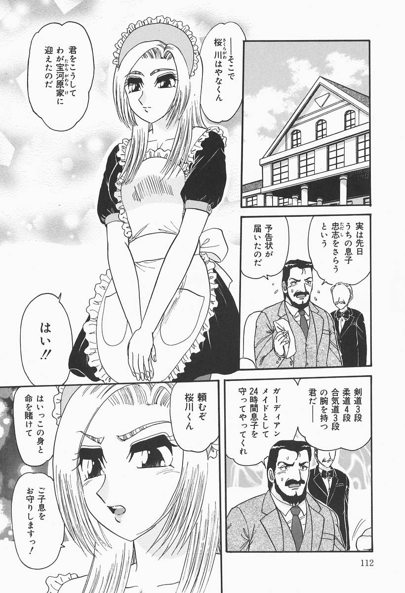 [春風サキ] ニンフォマニアック