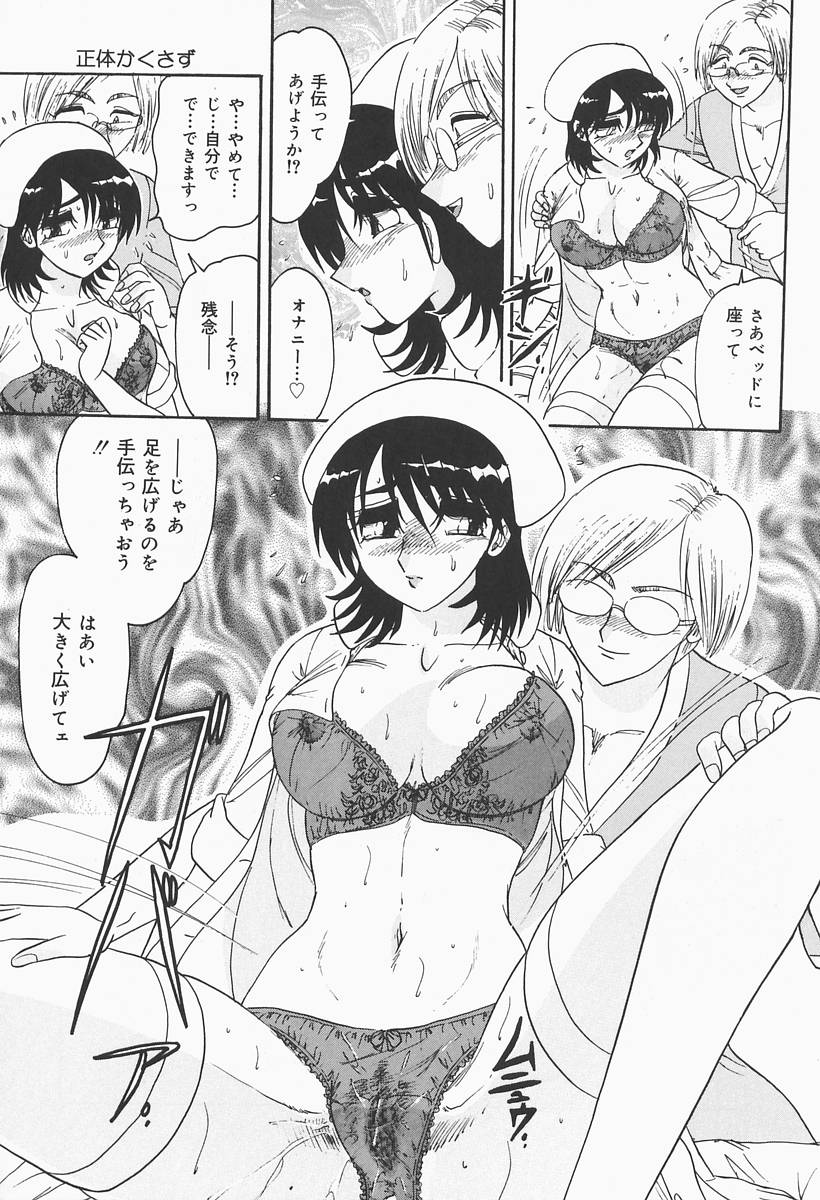 [春風サキ] ニンフォマニアック