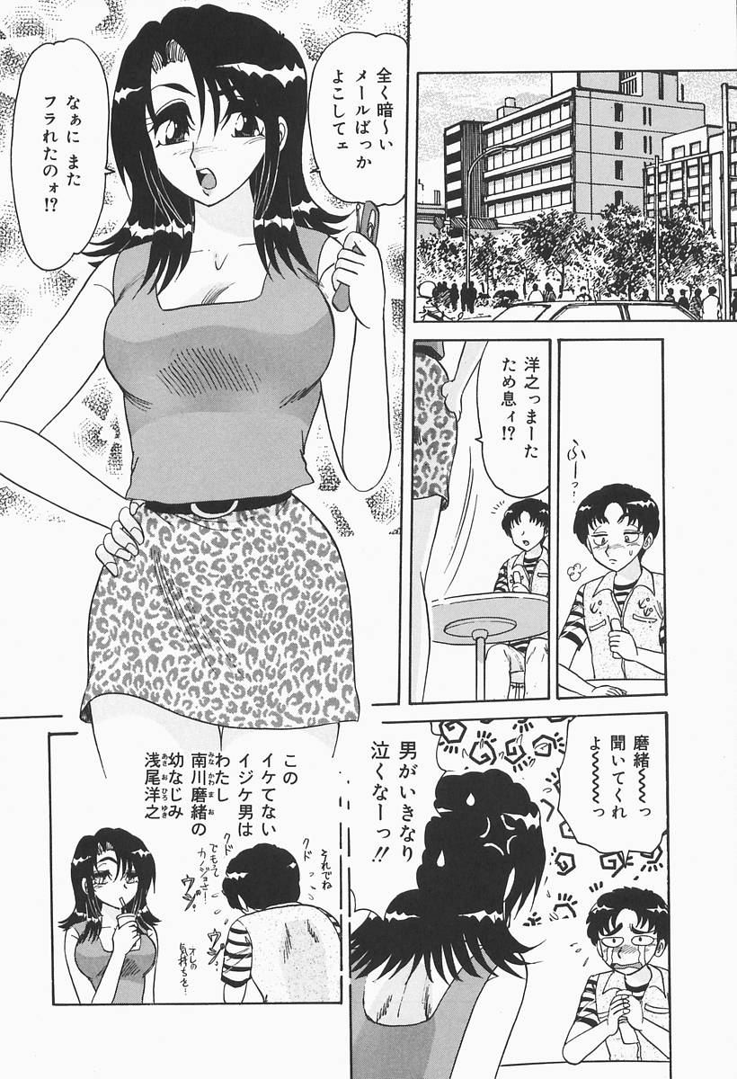 [春風サキ] ニンフォマニアック