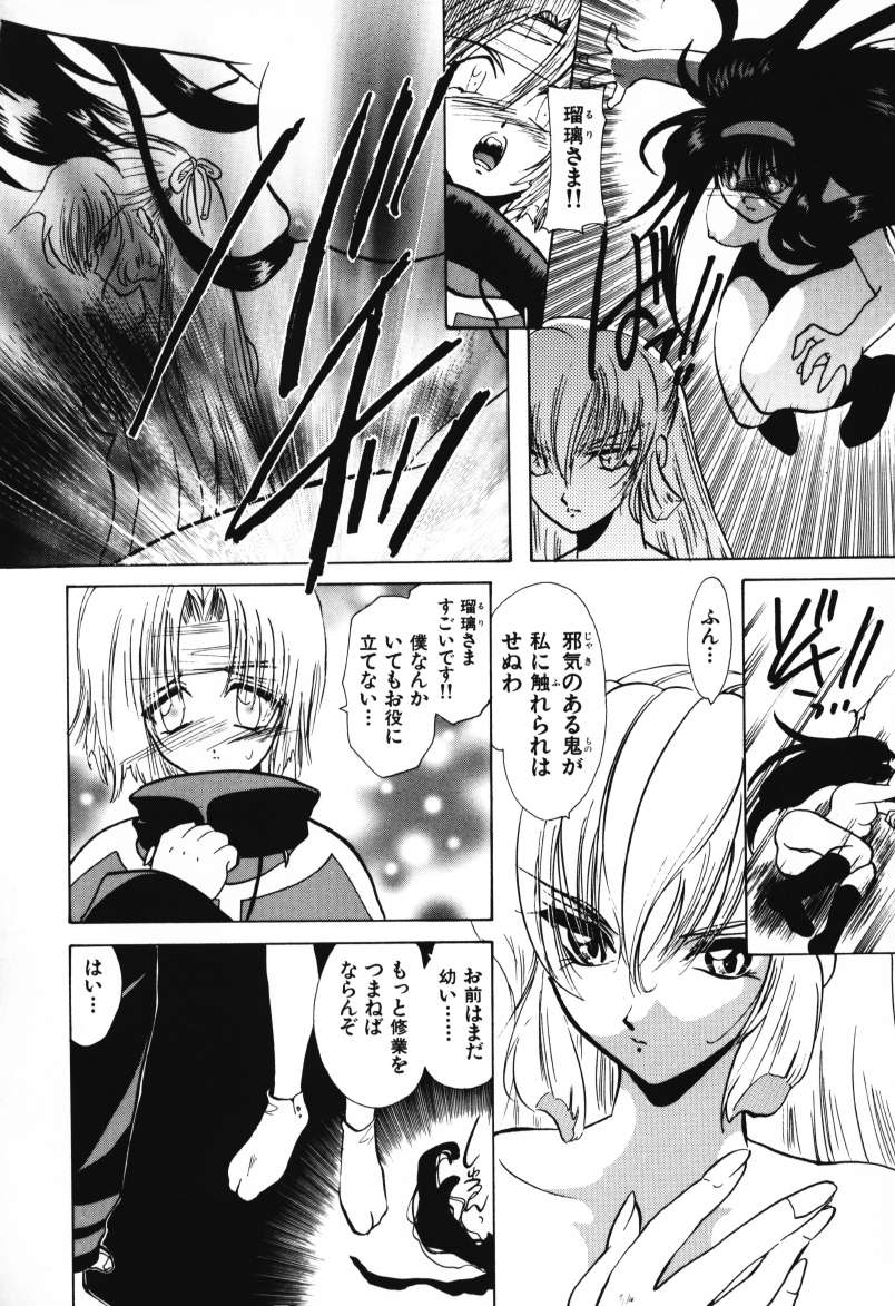 [U-K] 天使のお仕事