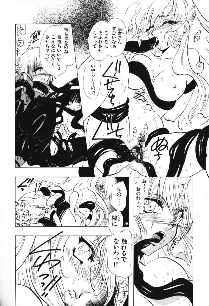 [U-K] 天使のお仕事