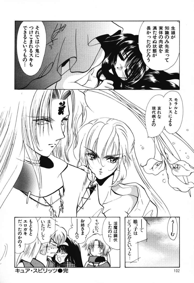 [U-K] 天使のお仕事