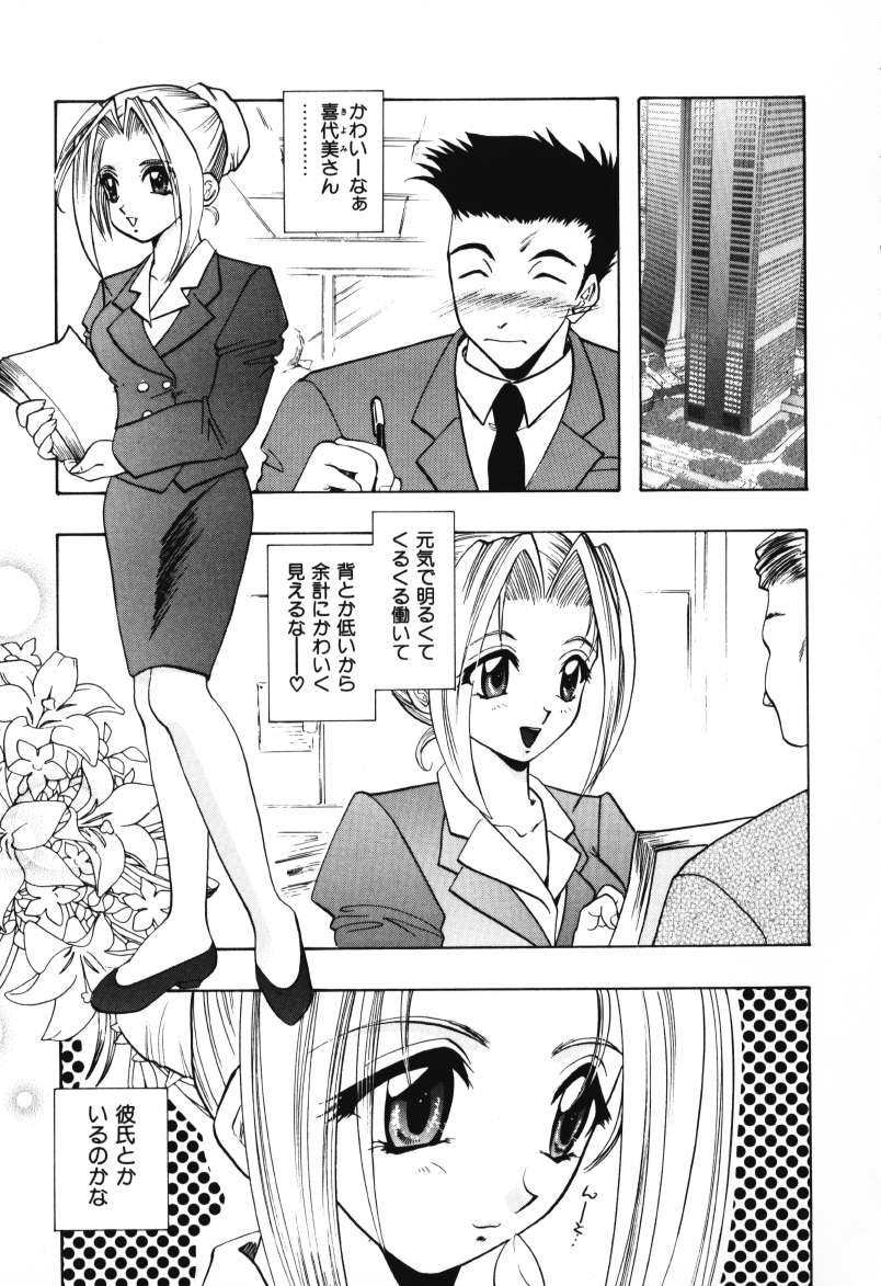 [U-K] 天使のお仕事