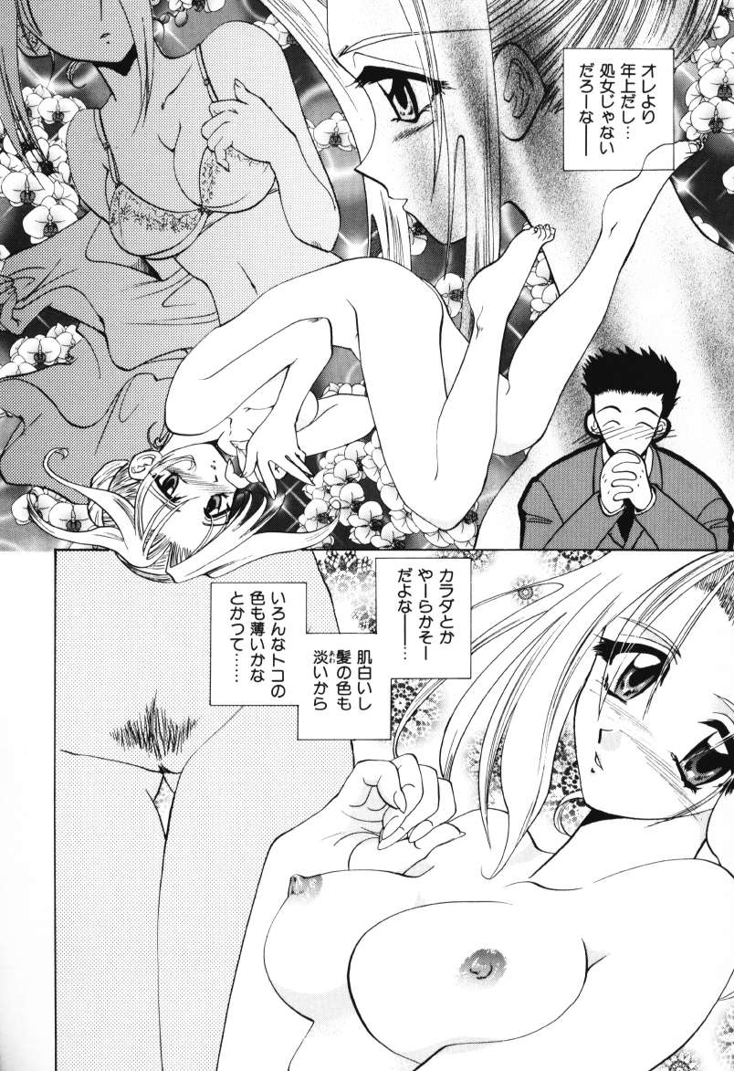 [U-K] 天使のお仕事