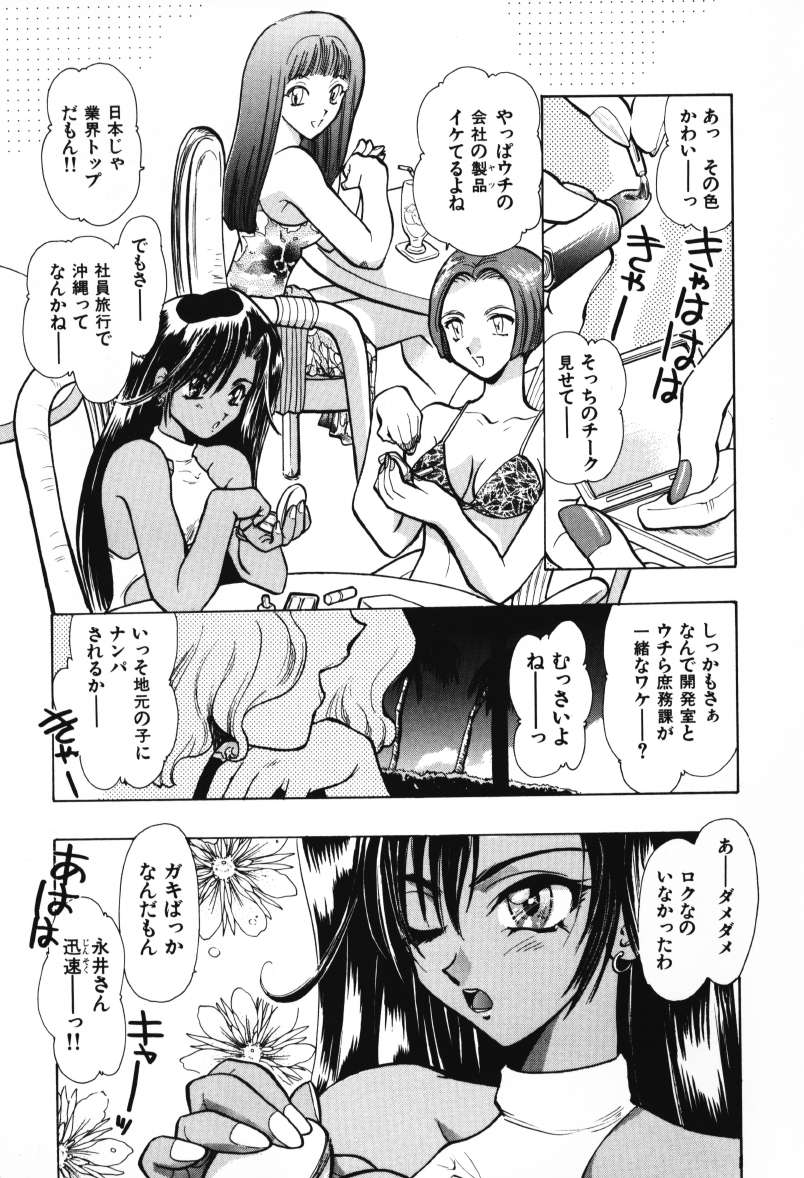 [U-K] 天使のお仕事