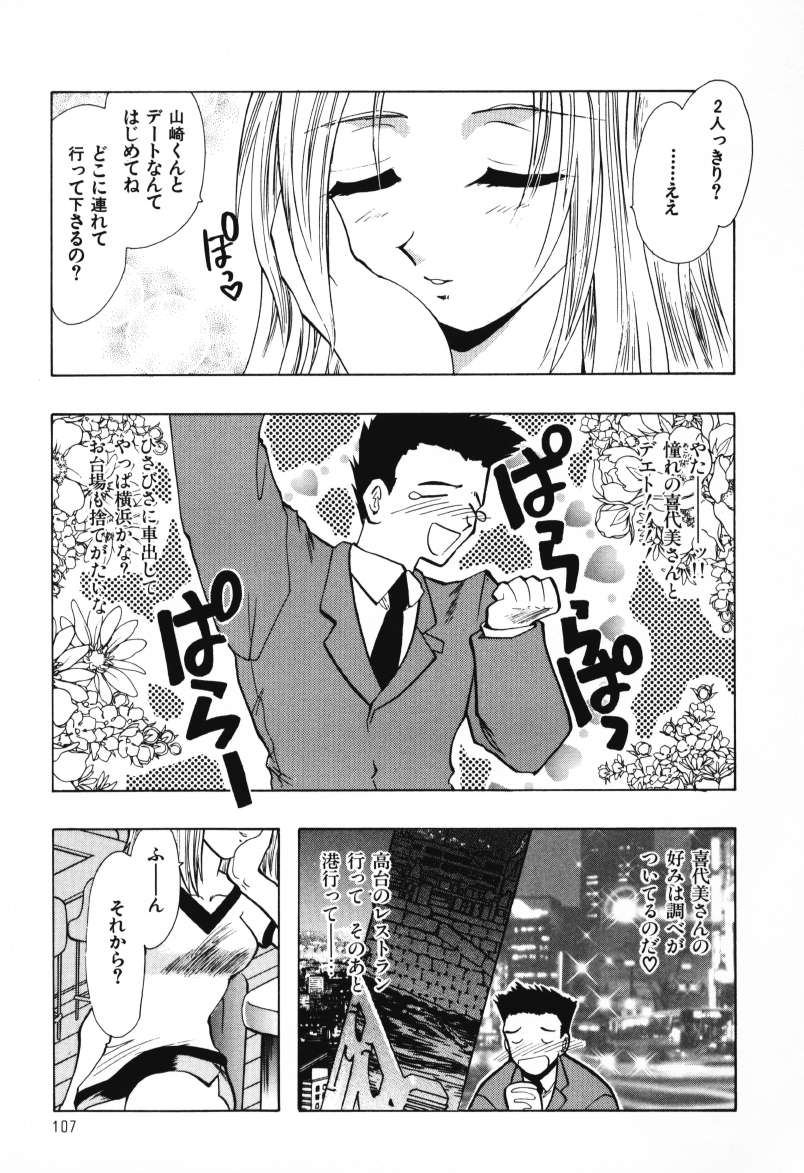 [U-K] 天使のお仕事