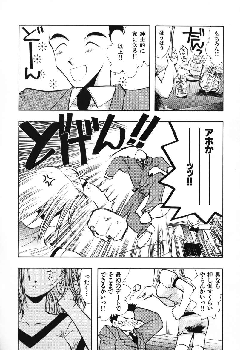 [U-K] 天使のお仕事